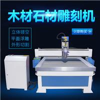 1325轻型石材雕刻机