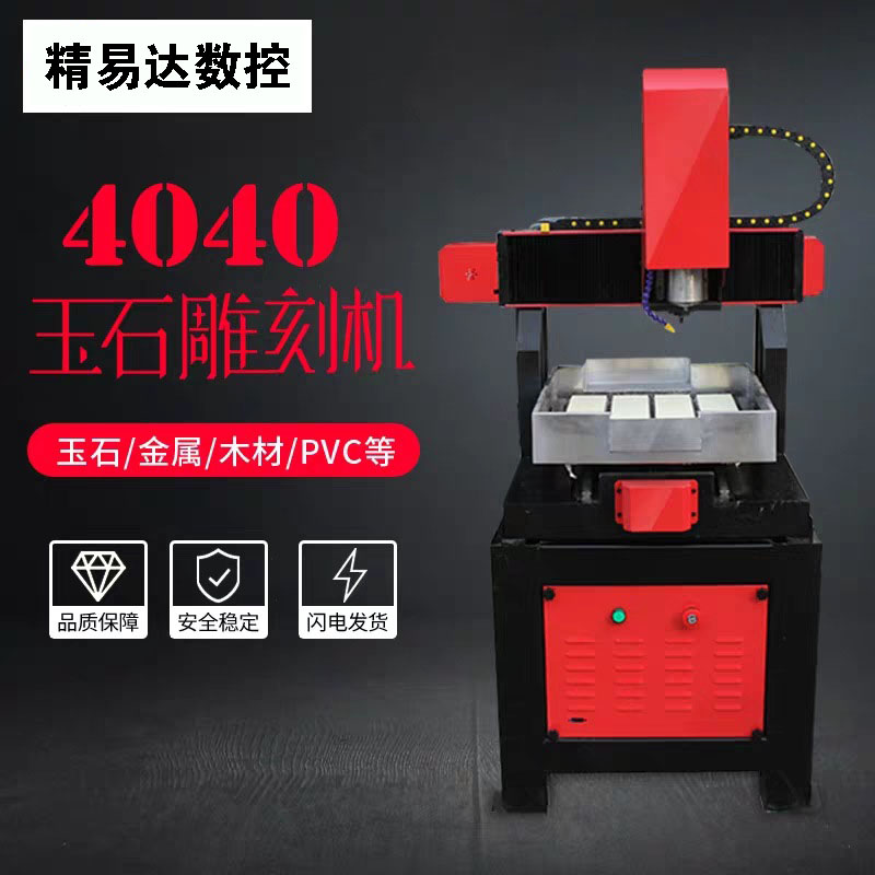 玉石雕刻机